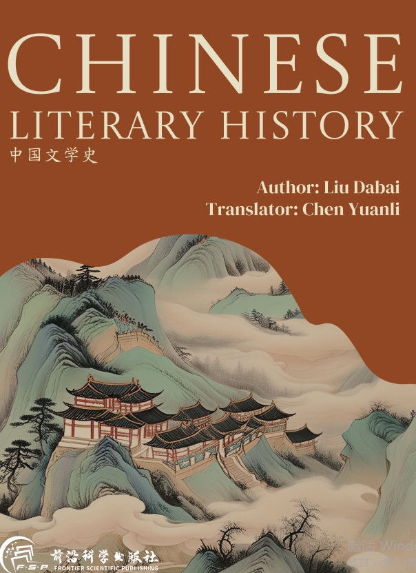 Chinese Literary History